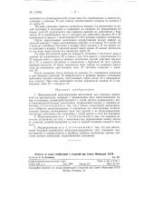 Двухкамерный водоподъемник вытеснения для подъема жидкостей из артезианских скважин (патент 119799)