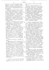 Устройство для ввода информации (патент 1108429)