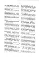 Ориентирующее устройство (патент 1761437)