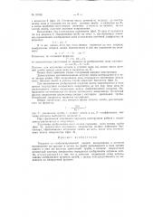 Теодолит (патент 97186)