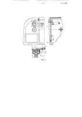 Пленочная кассета топографического аэрофотоаппарата (патент 117067)