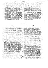 Вертолет (патент 1163802)