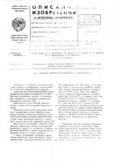 Способ получения двойного суперфосфата (патент 560865)