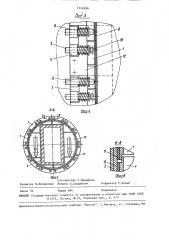 Устройство для уплотнения зазора между загрузочным концом вращающейся печи и неподвижной камерой (патент 1534266)