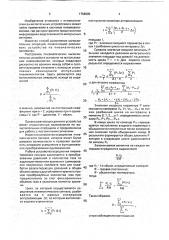 Пневматический импульсный делитель (патент 1756905)