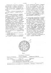 Ротационный компрессор (патент 1370306)