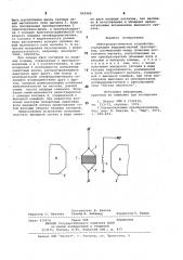 Электроакустическое устойство (патент 845266)