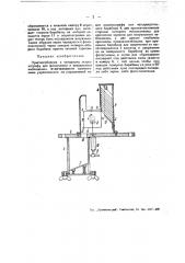 Приспособление к катодному осциллографу для фотосъемки и визуального наблюдения (патент 48799)