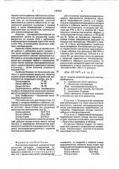 Высокопроницаемый оксидный керамический материал (патент 1794931)