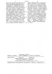 Тензометрическое устройство (патент 1270546)