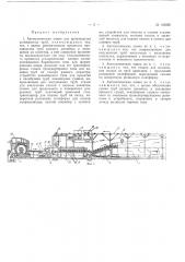 Патент ссср  163095 (патент 163095)