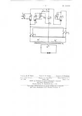 Сварочная машина (патент 133140)