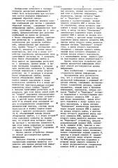 Устройство для приема дискретной информации (патент 1131031)