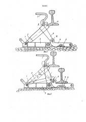 Устройство для рихтовки железнодорожного пути (патент 920087)