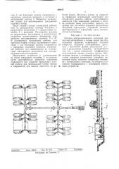 Система централизованного подогрева двигателей автомобилей (патент 309147)