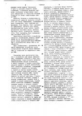 Устройство для ввода информации (патент 1109732)