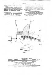 Устройство для выгрузки материала из бункера (патент 775031)