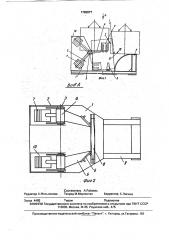 Устройство для кантования изделий (патент 1782877)
