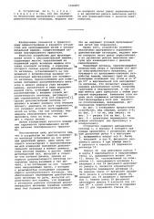 Устройство для прокладывания нитей к плосковязальной машине (патент 1106857)