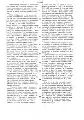 Способ закалки наплавленных лап культиваторов (патент 1435623)