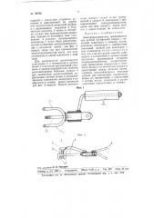 Электрододержатель, применяемый при ручной трехфазной сварке (патент 99760)