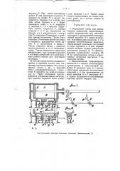 Поршневой насос для загрязненных жидкостей (патент 8042)