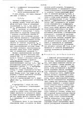 Цифровой автоматический мост переменного тока (патент 1413536)