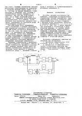 Источник питания постоянного напряжения (патент 638933)