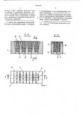Анкер для закрепления напрягаемой арматуры (патент 451830)
