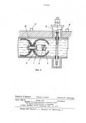 Сигнализатор положения движущегося в трубопроводе объекта (патент 1214985)