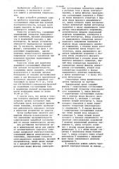 Выявительный орган для защиты от несимметричного короткого замыкания трехфазной электроустановки (патент 1116489)