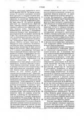 Универсальная тиристорная система зажигания для двигателей внутреннего сгорания (патент 1775562)