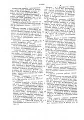 Замковое устройство запорного или регулирующего органа (патент 1145198)