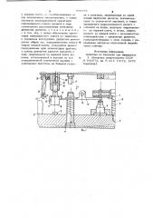 Штамп для клепки (патент 950475)