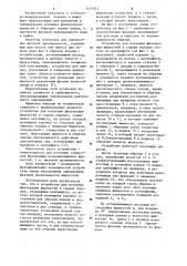 Устройство для изучения фильтрации жидкостей в горных породах (патент 1155912)