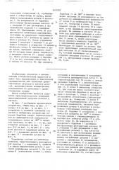 Устройство для групповой ориентированной загрузки деталей в кассету (патент 1653202)