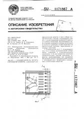 Пламягаситель дугогасительной камеры (патент 1171867)