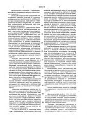 Шестеренный насос (патент 2005212)