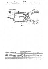Адаптивное захватное устройство (патент 1454689)