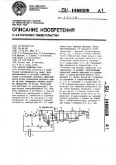 Способ ожижения газа (патент 1460559)