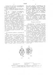 Теплообменник для вязких продуктов (патент 1525425)