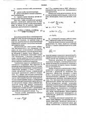 Приводной электромагнит (патент 1804659)