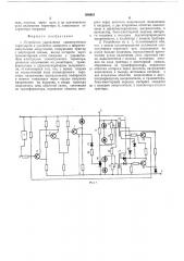 Устройство управления симметричным тиристором (патент 506931)