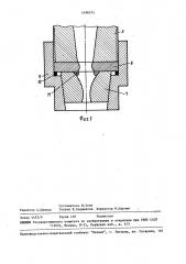 Устройство для гидросбива окалины с поверхности металла (патент 1498575)