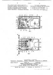 Электромеханический счетчик (патент 781853)