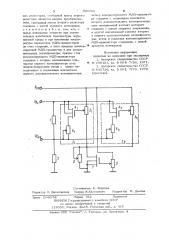 Функциональный преобразователь (патент 920765)