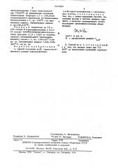Способ получения ди -/ариламино/-фенокси силанов (патент 503880)