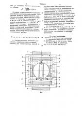 Электромагнитное приводное устройство (патент 750377)