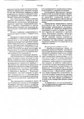 Барабанно-колодочный тормоз (патент 1751539)