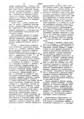Прессформа для формования втулок из порошка (патент 900981)